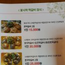 셋집매농가맛집 이미지