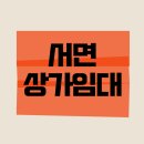 이번가