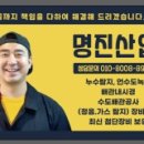 명진냉난방공사