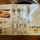 장소정/듬뿍감자탕(소래점) 이미지