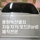 용원녹산열쇠