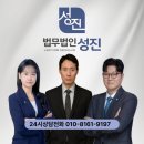 성진전자 | 로또사기 성진에서 대응방법은? (인천변호사/부천변호사)/ 법무법인성진
