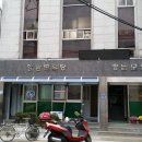 항남목욕탕 이미지