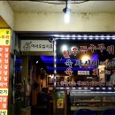 정직한정육 - 남구 용호로 156 | 정직한정육