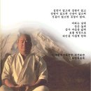 극진 가라데의 창시자 최배달의 명언 -bgm- 이미지