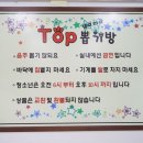 TOP뽑기방 이미지
