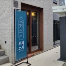 무제스시