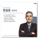 한승산업(주) 이미지