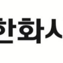 한화시스템(주)ICT부문