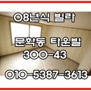 문학경기장버스정거장 이미지