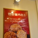 연돈볼카츠부산 네이버블로그