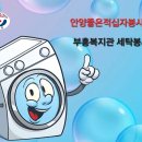 부흥세탁 이미지