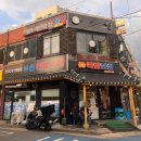 부흥족발