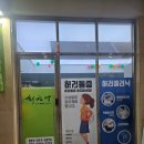 광교마사지 맛집 최찬영 체형미클리닉 방문 후기
