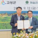 고성군청본관(2층) 이미지