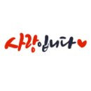 곱들락펜션 이미지