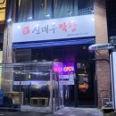 신대구막창 산울점 | 세종 막창 맛집 추천 – "신대구막창 산울점"에서 제대로 한 잔!