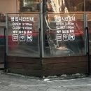 신정희 춘천숯불닭갈비 이미지