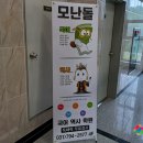 모난돌국어역사학원 - 하남시 미사강변대로34번안길 19 | 모난돌국어역사학원