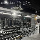 피트니스 더 클럽 이미지