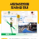 사당365한의원 이미지