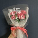 꽃도좋고너도좋고2 이미지