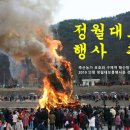 정월축산
