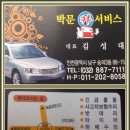 박문자동차공업사 | 박문 자동차 공업사 아반떼 GDi 차량에 라디파워 주입 전 후 연비 회전 가속도 비교 동승 측정
