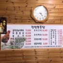 정암토종닭 이미지