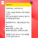 LG서비스센터 김해 | 김해｜LG 김해서비스센터 예약방법, 엘지 그램 노트북 경첩 수리 후기