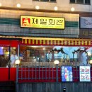 꿀노래주점 이미지