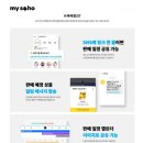 소호코리아 이미지