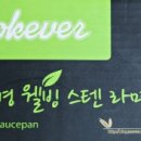 샤이니쿠커