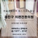 의편전한의원 네이버블로그