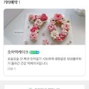 개흥초등학교 | 부평제작케이크 추천 보울라이스케이크 생일 기념 떡케이크 가격, 내돈내산