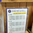 도깨비쌈밥 이미지