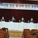 아리랑쿠키