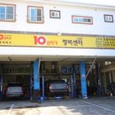 24시자동차정비 이미지