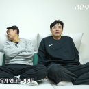 중국전 손흥민 라보나킥 본 이천수 리액션ㅋㅋㅋ.jpgif 이미지