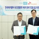 에스케이오션플랜트 주식회사
