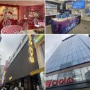 (주)아성다이소 명동본점 | [명동놀거리] 헬로키티 애플카페, 라인프렌즈샵, 뉴뉴, 12층짜리 다이소