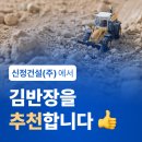 신정건설(주) 이미지