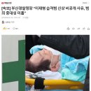 [속보] 부산경찰청장 “이재명 습격범 신상 비공개 사유, 범죄 중대성 미흡” 이미지