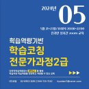 학습코칭연구원 이미지