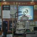 신창당안경원 이미지