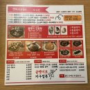명불허전원조골뱅이수원망포역점