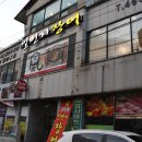 일번지장어 | 군산 장어 맛집 맛깔난 일번지장어!