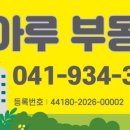 대천공인중개사사무소 이미지