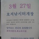 호저낚시터 이미지