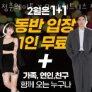 청춘웨이트 X Acub휘트니스 이미지
